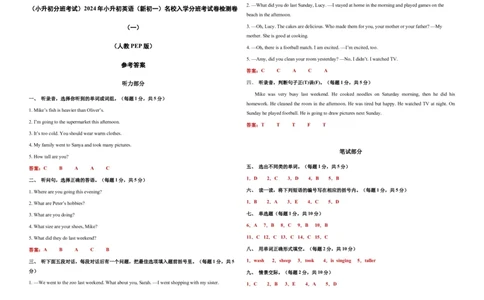 （小升初分班考试）2023年小升初英语（新初一）名校入学分班考试卷检测卷（一）（人教PEP版）（A3版）_北京小升初全套文件_英语