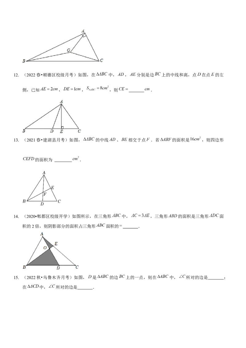 第四章三角形（B卷&middot;能力提升练）（原卷版）_北师大初中数学_7下-北师大版初中数学_7下-初中数学北师大版（旧版）赠送_06专项讲练