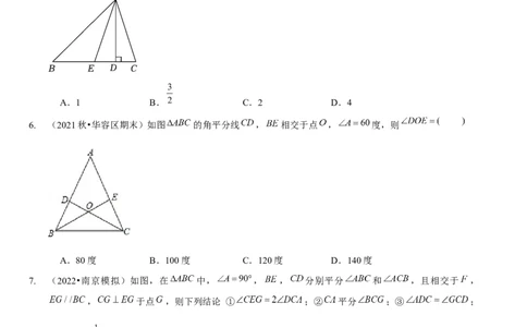 第四章三角形（B卷&middot;能力提升练）（原卷版）_北师大初中数学_7下-北师大版初中数学_7下-初中数学北师大版（旧版）赠送_06专项讲练