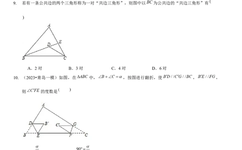 第四章三角形（B卷&middot;能力提升练）（原卷版）_北师大初中数学_7下-北师大版初中数学_7下-初中数学北师大版（旧版）赠送_06专项讲练