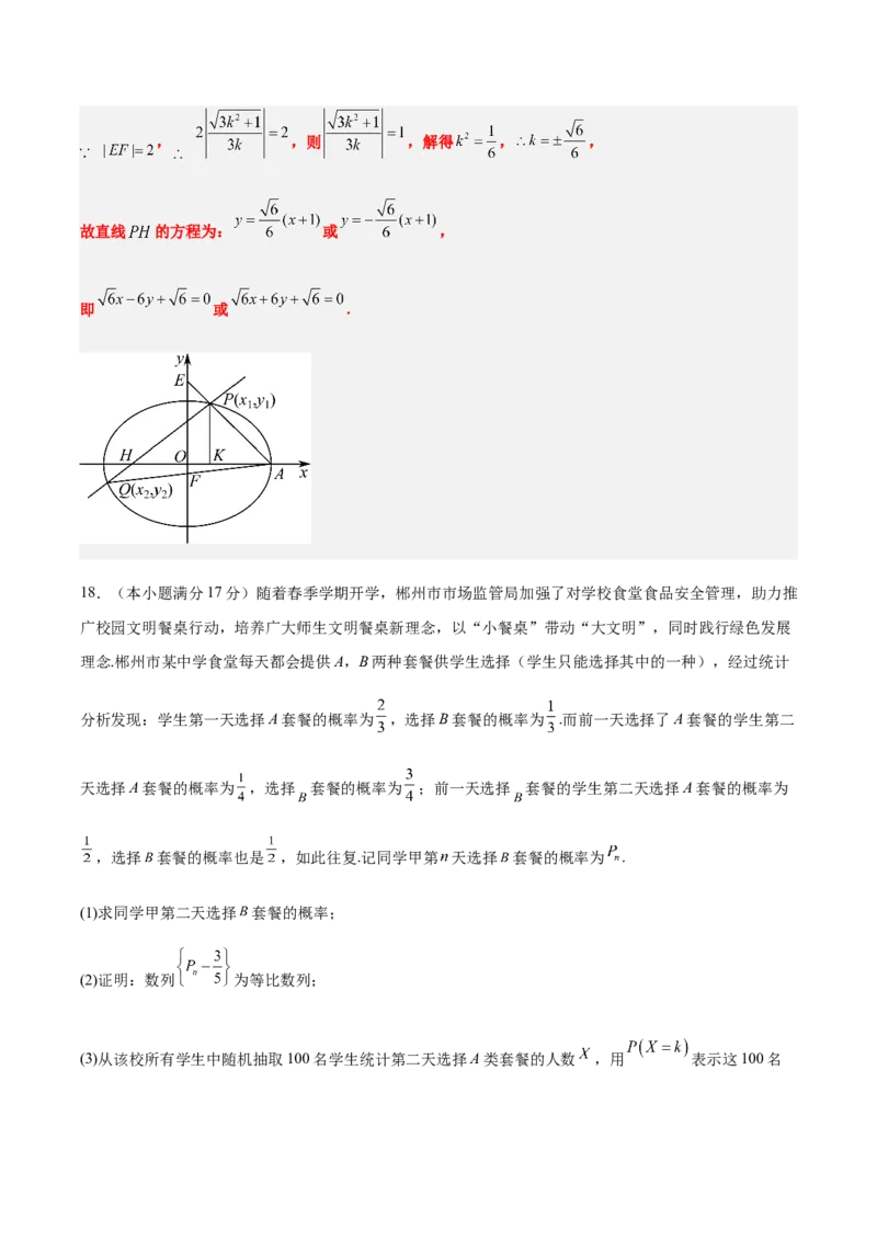 信息必刷卷01（江苏专用）解析版_02高考数学_2025年新高考资料_2025考前信息卷_2025年高考数学考前信息必刷卷（江苏专用）3430960