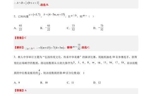 信息必刷卷01（江苏专用）解析版_02高考数学_2025年新高考资料_2025考前信息卷_2025年高考数学考前信息必刷卷（江苏专用）3430960