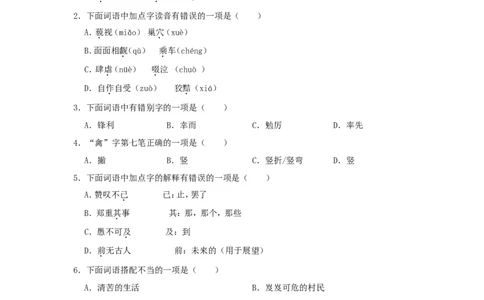 2020年北京市海淀区小升初语文真题及答案解析_北京小升初全套文件_语文