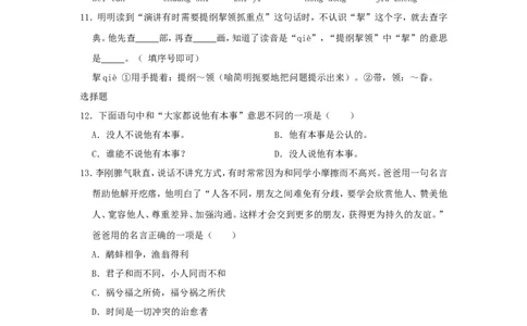 2020年北京市海淀区小升初语文真题及答案解析_北京小升初全套文件_语文