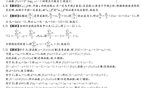 数学答案_全国高考模拟卷_2026年2月_260211湖南省长沙市第一中学2025-2026学年高三上学期2月期末（全科）_湖南省长沙市第一中学2025-2026学年高三上学期2月期末数学