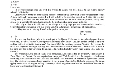 树德中学高2023级高三上期期末测试英语答案_全国高考模拟卷_2026年2月_260203四川成都树德中学高2023级高三上期期末测试（全科）