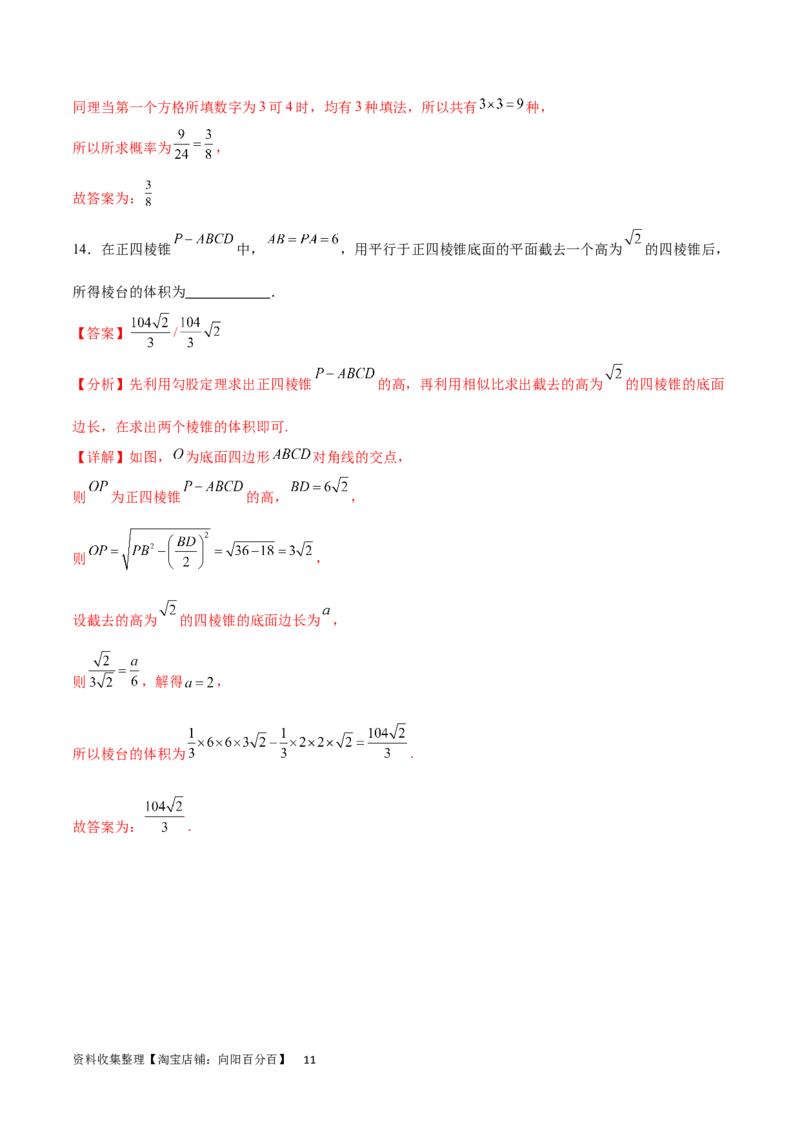 开学自我检测01（易）（解析版）_02高考数学_新高考复习资料_2024年新高考资料_专项复习资料_2024年高三数学开学摸底考试卷_开学自我检测01（易）