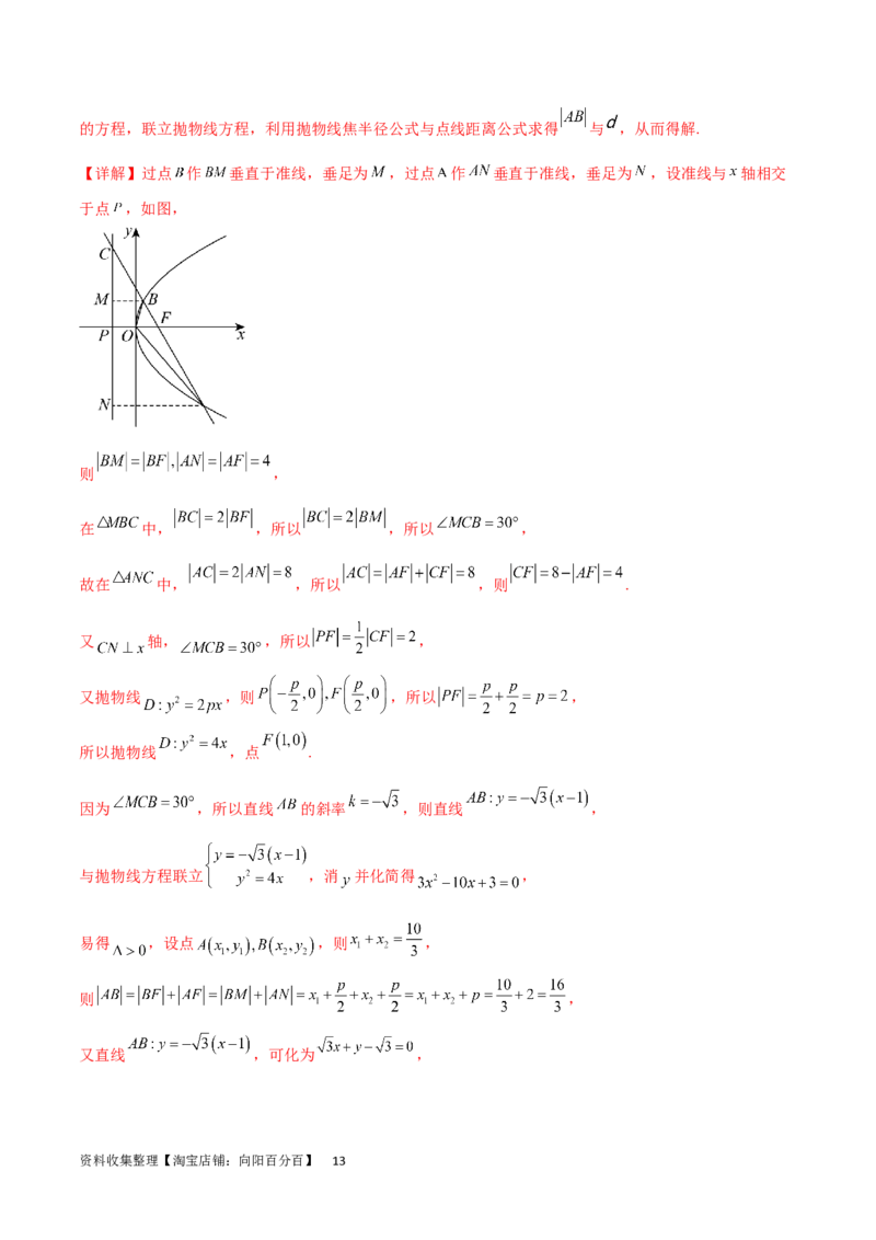 开学自我检测01（易）（解析版）_02高考数学_新高考复习资料_2024年新高考资料_专项复习资料_2024年高三数学开学摸底考试卷_开学自我检测01（易）