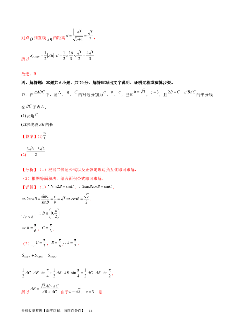 开学自我检测01（易）（解析版）_02高考数学_新高考复习资料_2024年新高考资料_专项复习资料_2024年高三数学开学摸底考试卷_开学自我检测01（易）