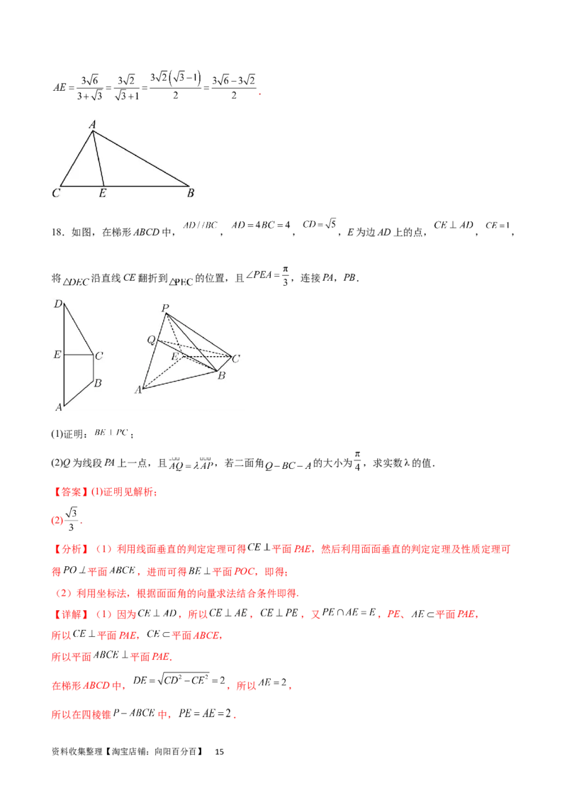 开学自我检测01（易）（解析版）_02高考数学_新高考复习资料_2024年新高考资料_专项复习资料_2024年高三数学开学摸底考试卷_开学自我检测01（易）