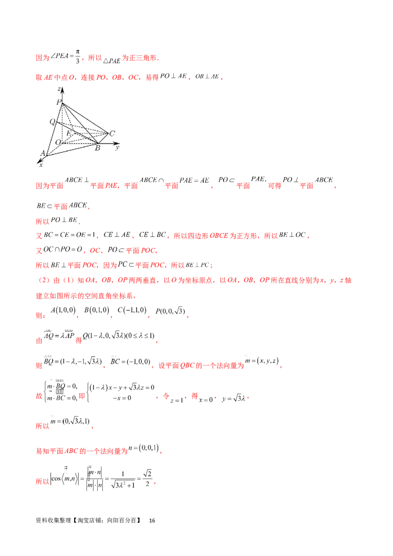 开学自我检测01（易）（解析版）_02高考数学_新高考复习资料_2024年新高考资料_专项复习资料_2024年高三数学开学摸底考试卷_开学自我检测01（易）