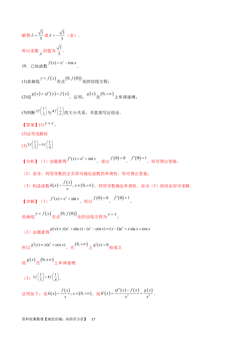 开学自我检测01（易）（解析版）_02高考数学_新高考复习资料_2024年新高考资料_专项复习资料_2024年高三数学开学摸底考试卷_开学自我检测01（易）