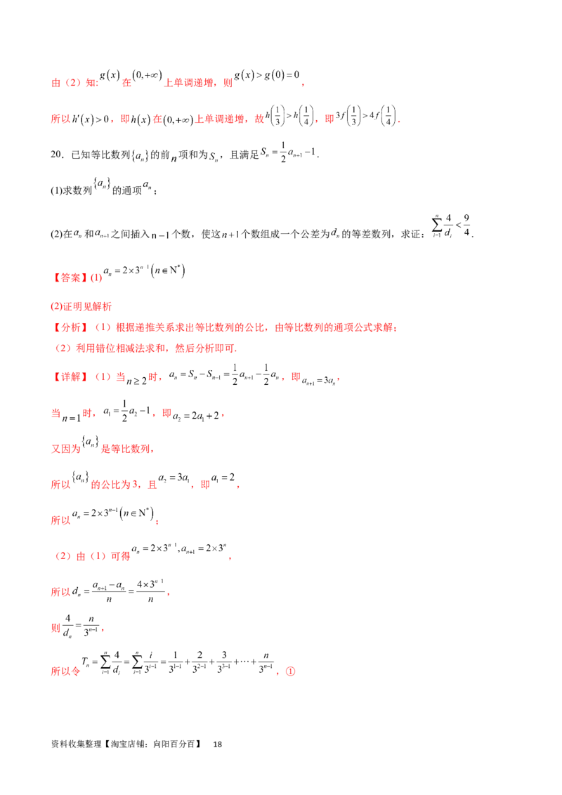 开学自我检测01（易）（解析版）_02高考数学_新高考复习资料_2024年新高考资料_专项复习资料_2024年高三数学开学摸底考试卷_开学自我检测01（易）