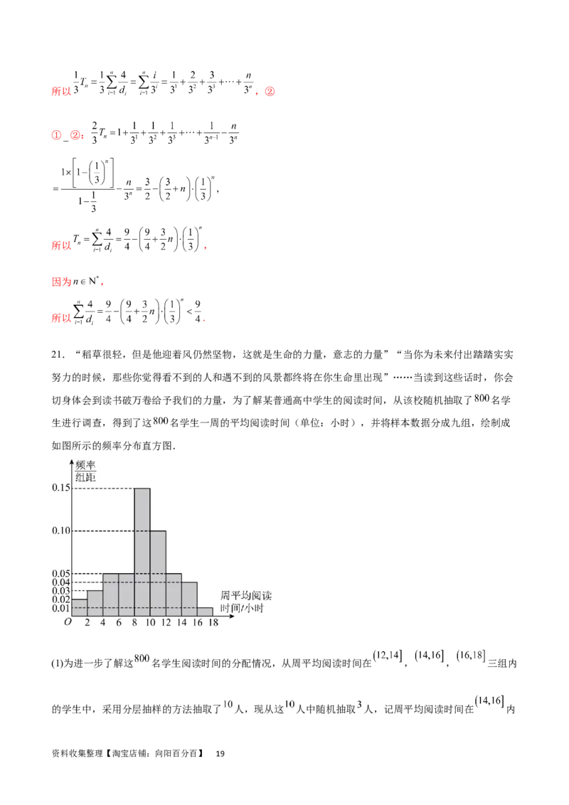 开学自我检测01（易）（解析版）_02高考数学_新高考复习资料_2024年新高考资料_专项复习资料_2024年高三数学开学摸底考试卷_开学自我检测01（易）