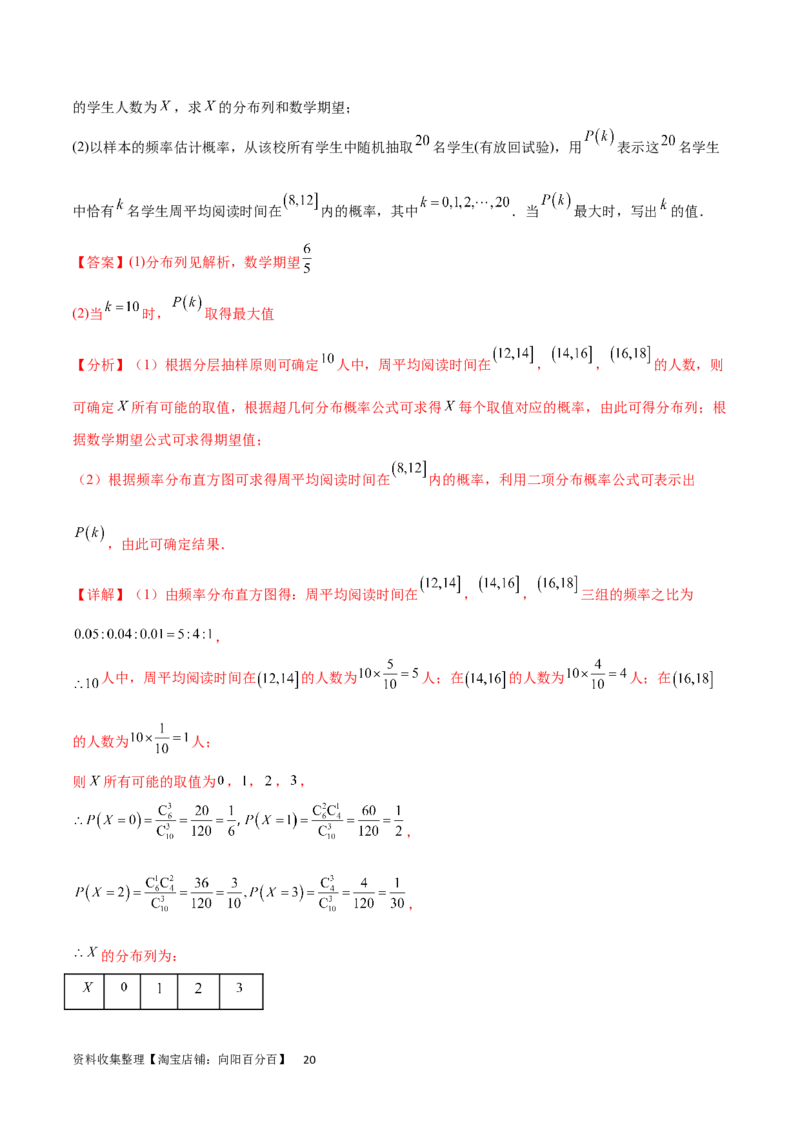 开学自我检测01（易）（解析版）_02高考数学_新高考复习资料_2024年新高考资料_专项复习资料_2024年高三数学开学摸底考试卷_开学自我检测01（易）