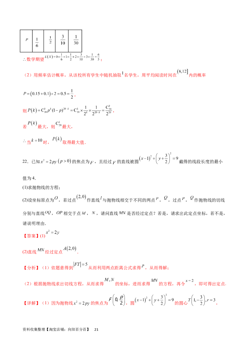 开学自我检测01（易）（解析版）_02高考数学_新高考复习资料_2024年新高考资料_专项复习资料_2024年高三数学开学摸底考试卷_开学自我检测01（易）