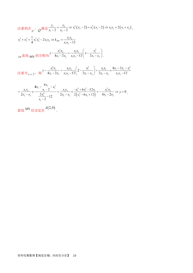 开学自我检测01（易）（解析版）_02高考数学_新高考复习资料_2024年新高考资料_专项复习资料_2024年高三数学开学摸底考试卷_开学自我检测01（易）