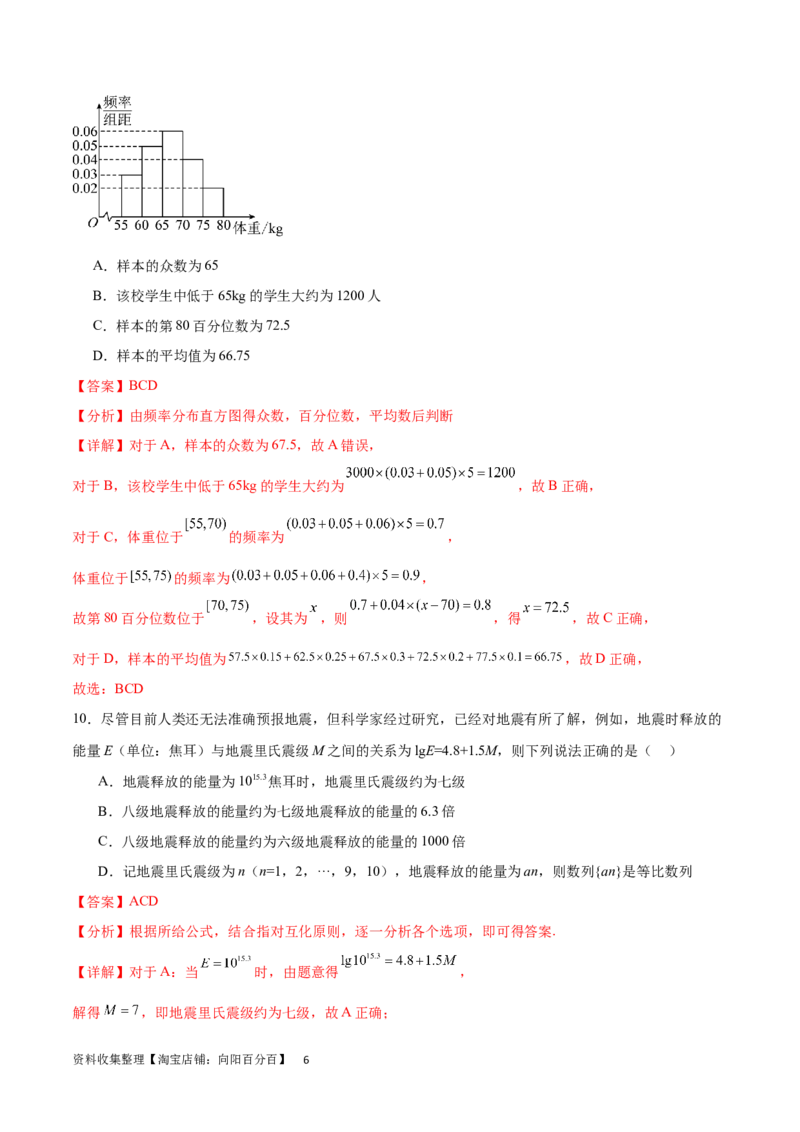 开学自我检测01（易）（解析版）_02高考数学_新高考复习资料_2024年新高考资料_专项复习资料_2024年高三数学开学摸底考试卷_开学自我检测01（易）
