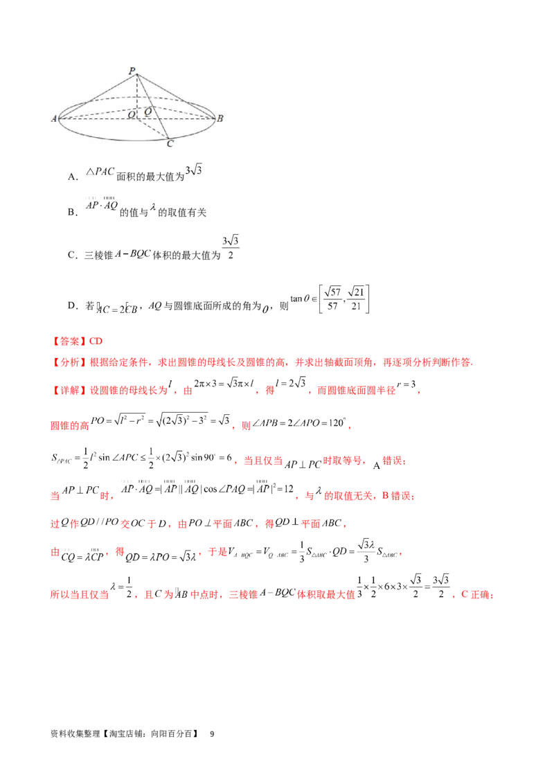 开学自我检测01（易）（解析版）_02高考数学_新高考复习资料_2024年新高考资料_专项复习资料_2024年高三数学开学摸底考试卷_开学自我检测01（易）