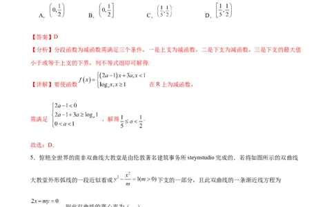 开学自我检测01（易）（解析版）_02高考数学_新高考复习资料_2024年新高考资料_专项复习资料_2024年高三数学开学摸底考试卷_开学自我检测01（易）