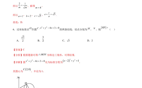 开学自我检测01（易）（解析版）_02高考数学_新高考复习资料_2024年新高考资料_专项复习资料_2024年高三数学开学摸底考试卷_开学自我检测01（易）