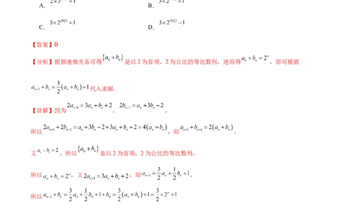 开学自我检测01（易）（解析版）_02高考数学_新高考复习资料_2024年新高考资料_专项复习资料_2024年高三数学开学摸底考试卷_开学自我检测01（易）