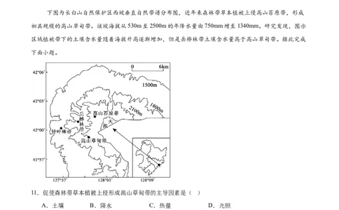 字节精准教育联盟2025-2026学年高三上学期1月期末地理试卷（含答案）_全国高考模拟卷_2026年2月_260205四川省字节精准教育联盟2026届高三上学期1月期末综合能力调查