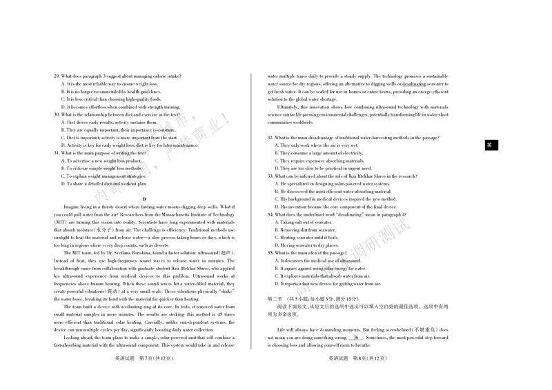 运城市2025&mdash;2026学年第一学期期末调研测试高三英语_全国高考模拟卷_2026年2月_260202山西省运城市2025-2026学年高三上学期期末调研