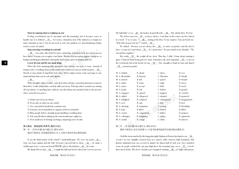 运城市2025&mdash;2026学年第一学期期末调研测试高三英语_全国高考模拟卷_2026年2月_260202山西省运城市2025-2026学年高三上学期期末调研