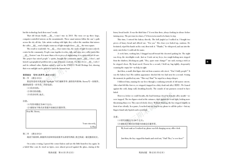 运城市2025&mdash;2026学年第一学期期末调研测试高三英语_全国高考模拟卷_2026年2月_260202山西省运城市2025-2026学年高三上学期期末调研