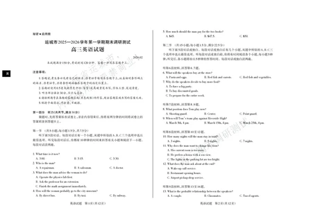 运城市2025&mdash;2026学年第一学期期末调研测试高三英语_全国高考模拟卷_2026年2月_260202山西省运城市2025-2026学年高三上学期期末调研