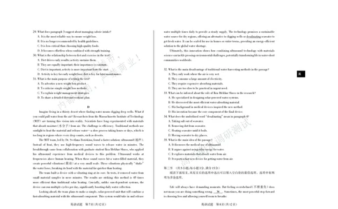 运城市2025&mdash;2026学年第一学期期末调研测试高三英语_全国高考模拟卷_2026年2月_260202山西省运城市2025-2026学年高三上学期期末调研