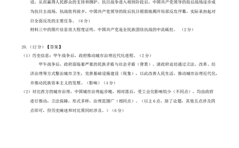 历史（北京卷）（参考答案）_07高考历史_2024年新高考资料_52024三轮冲刺_备战2024年高考历史抢分秘籍（新高考专用）320991418