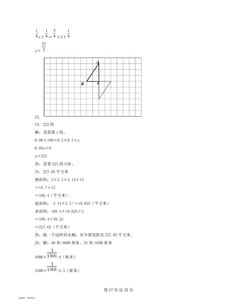 2022-2023学年北京版七年级分班考数学专项模拟测试卷_北京小升初全套文件_数学