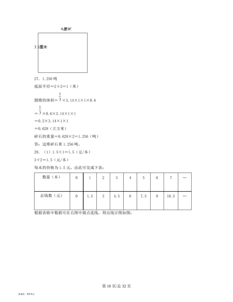 2022-2023学年北京版七年级分班考数学专项模拟测试卷_北京小升初全套文件_数学