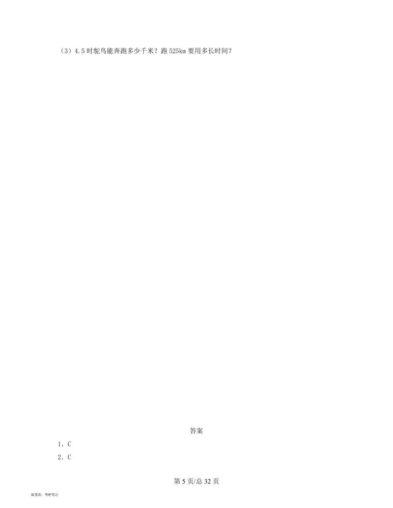 2022-2023学年北京版七年级分班考数学专项模拟测试卷_北京小升初全套文件_数学