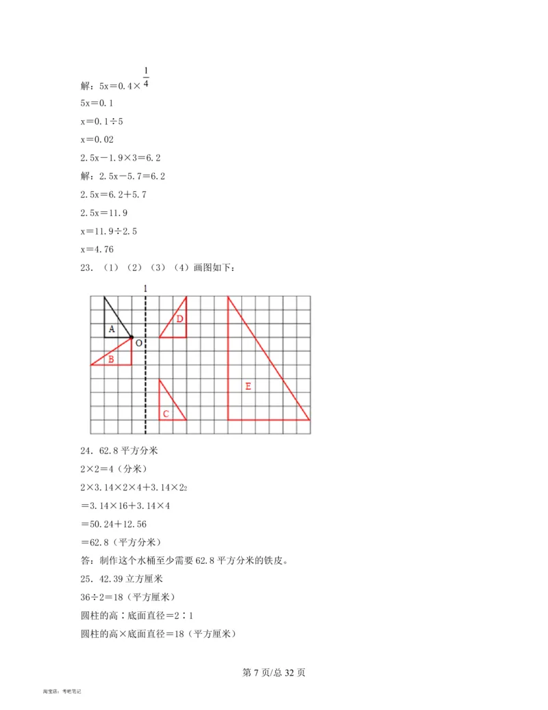 2022-2023学年北京版七年级分班考数学专项模拟测试卷_北京小升初全套文件_数学