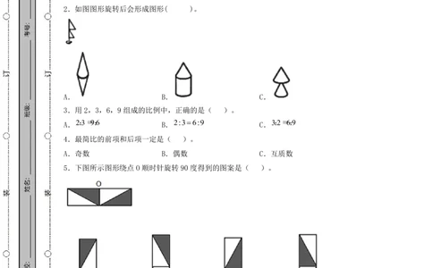 2022-2023学年北京版七年级分班考数学专项模拟测试卷_北京小升初全套文件_数学