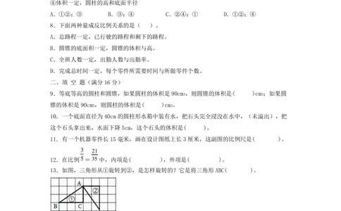 2022-2023学年北京版七年级分班考数学专项模拟测试卷_北京小升初全套文件_数学