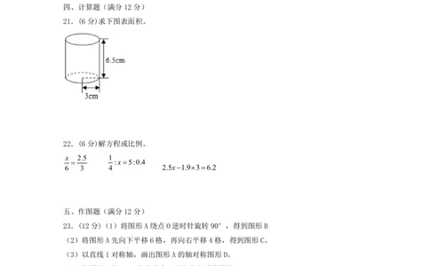 2022-2023学年北京版七年级分班考数学专项模拟测试卷_北京小升初全套文件_数学