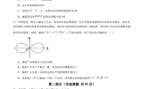 信息必刷卷04（广东专用）考试版_2025年新高考资料_2025考前信息卷_2025年高考数学考前信息必刷卷（广东专用）3430962