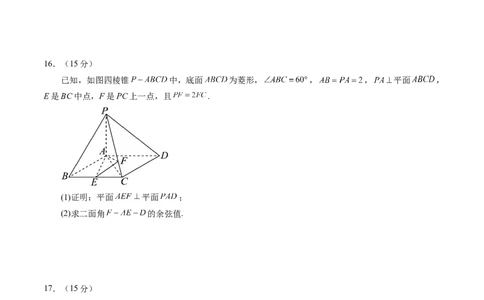 信息必刷卷04（广东专用）考试版_2025年新高考资料_2025考前信息卷_2025年高考数学考前信息必刷卷（广东专用）3430962