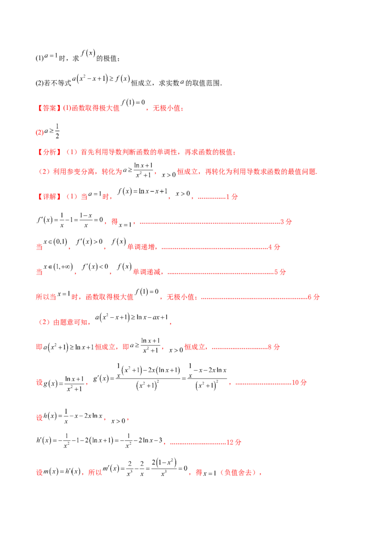 信息必刷卷01（浙江专用）解析版_02高考数学_2025年新高考资料_2025考前信息卷_2025年高考数学考前信息必刷卷（浙江专用）3430961
