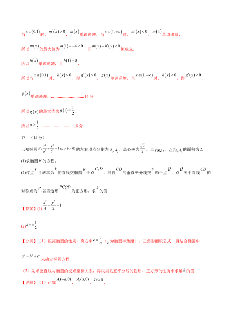 信息必刷卷01（浙江专用）解析版_02高考数学_2025年新高考资料_2025考前信息卷_2025年高考数学考前信息必刷卷（浙江专用）3430961