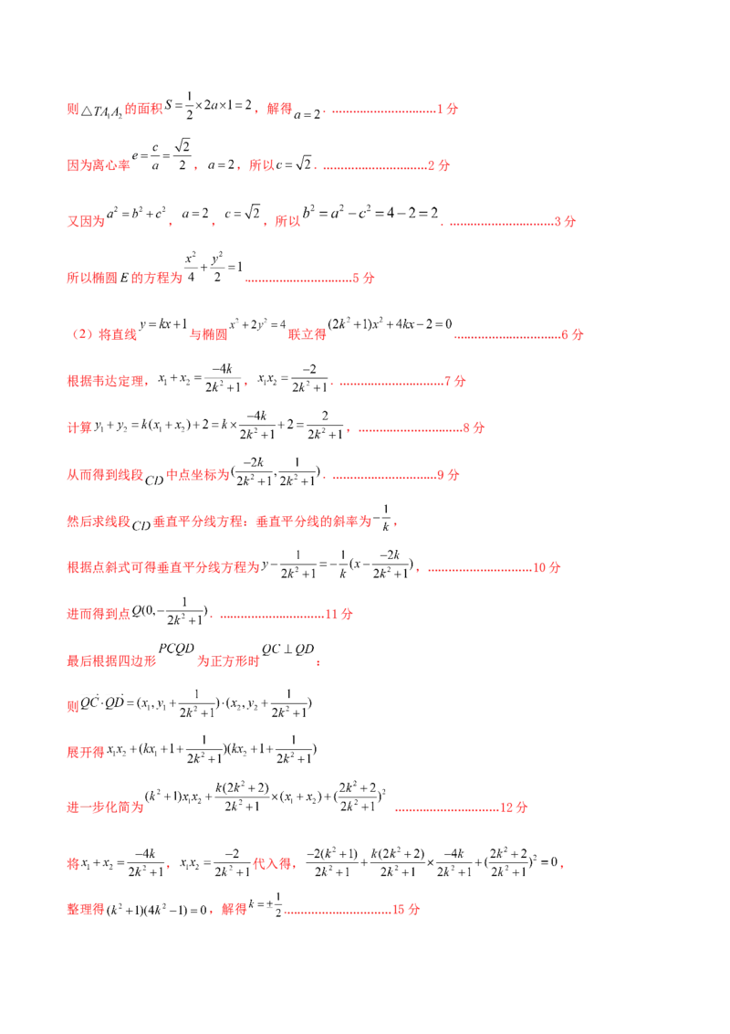 信息必刷卷01（浙江专用）解析版_02高考数学_2025年新高考资料_2025考前信息卷_2025年高考数学考前信息必刷卷（浙江专用）3430961