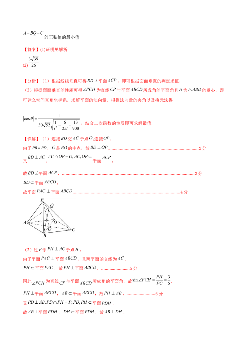 信息必刷卷01（浙江专用）解析版_02高考数学_2025年新高考资料_2025考前信息卷_2025年高考数学考前信息必刷卷（浙江专用）3430961