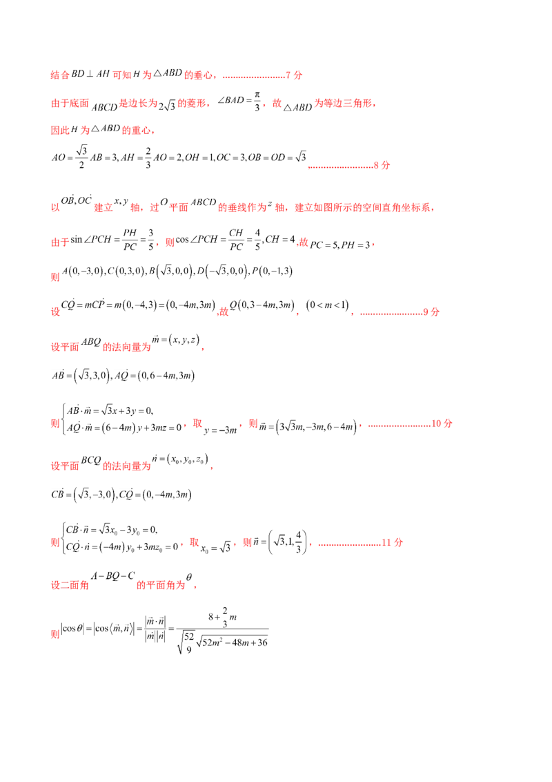 信息必刷卷01（浙江专用）解析版_02高考数学_2025年新高考资料_2025考前信息卷_2025年高考数学考前信息必刷卷（浙江专用）3430961