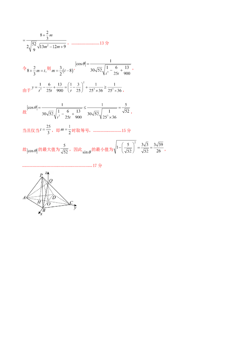 信息必刷卷01（浙江专用）解析版_02高考数学_2025年新高考资料_2025考前信息卷_2025年高考数学考前信息必刷卷（浙江专用）3430961