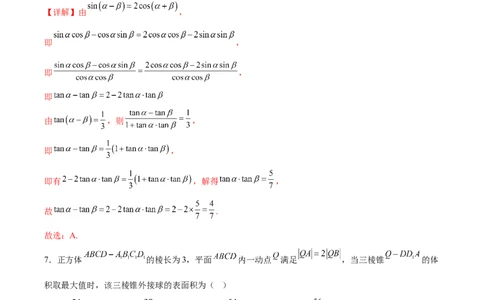 信息必刷卷01（浙江专用）解析版_02高考数学_2025年新高考资料_2025考前信息卷_2025年高考数学考前信息必刷卷（浙江专用）3430961