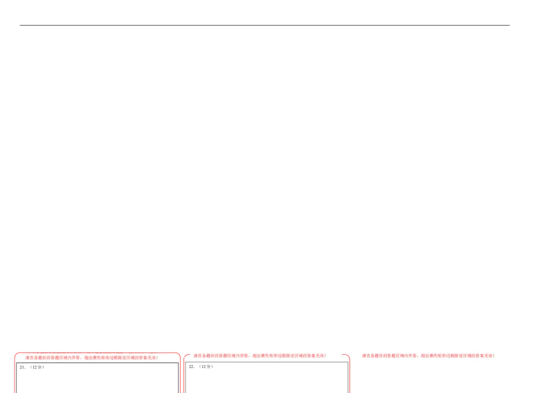 数学-2024届新高三开学摸底考试卷（新高考专用）02(答题卡)_02高考数学_新高考复习资料_2024年新高考资料_专项复习资料_2024年高三数学开学摸底考试卷_高三开学摸底考试卷-03